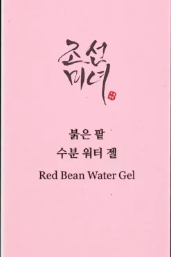 Clearance Red Bean Water Gel 100ml Korealainen Ihonhoito|Kasvojenhoito