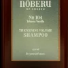 Nõberu Stockholm Hiukset|Ihonhoito<Thickening Volume Shampoo 250ml