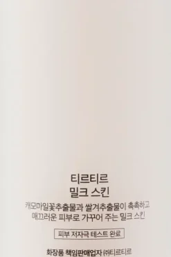 Clearance Milk Skin Toner kasvovesi 150 ml Korealainen Ihonhoito|Kasvojenhoito